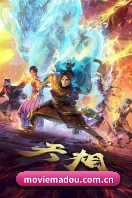麻豆传媒 应用界面